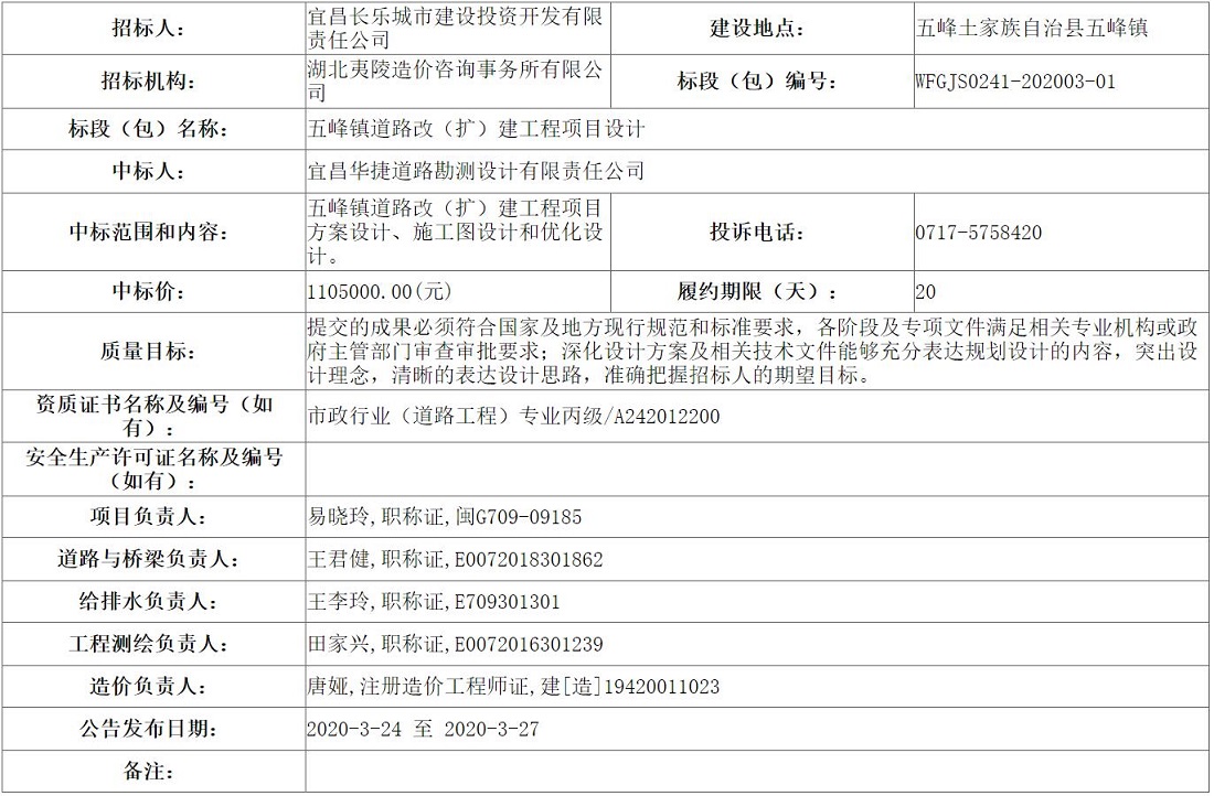 QQ截图20200325102053