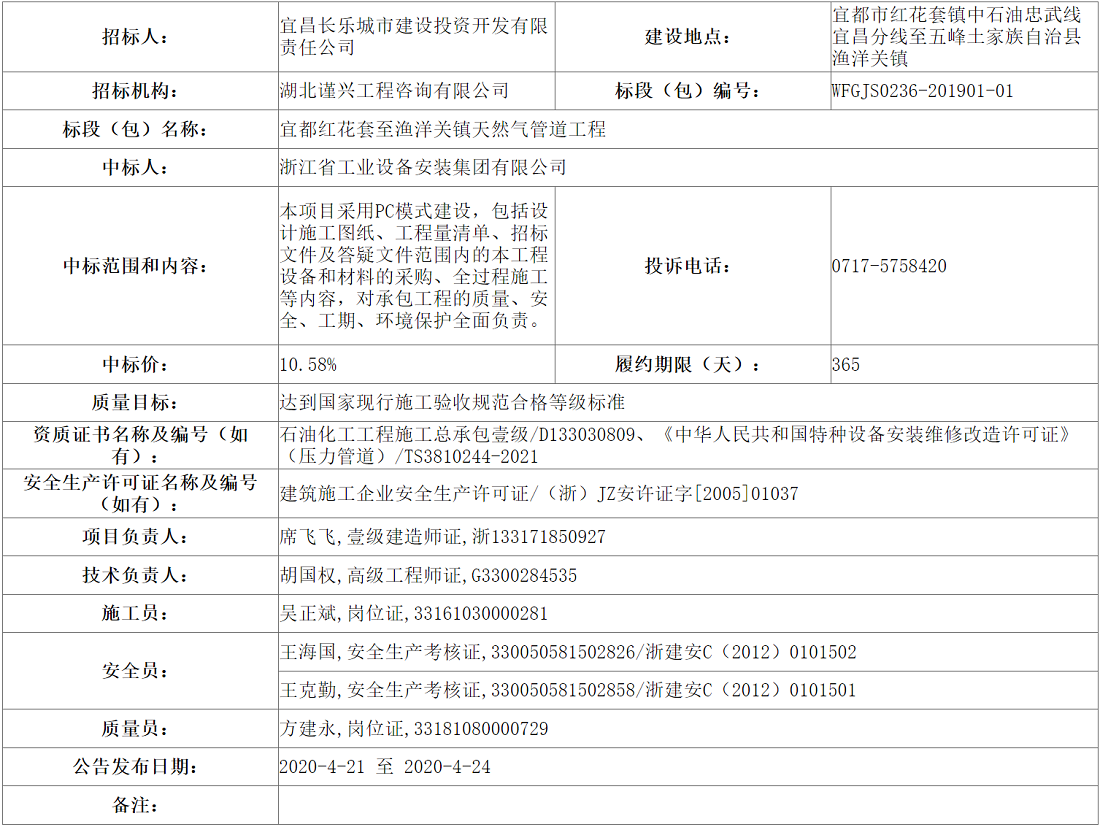 QQ截图20200422194634