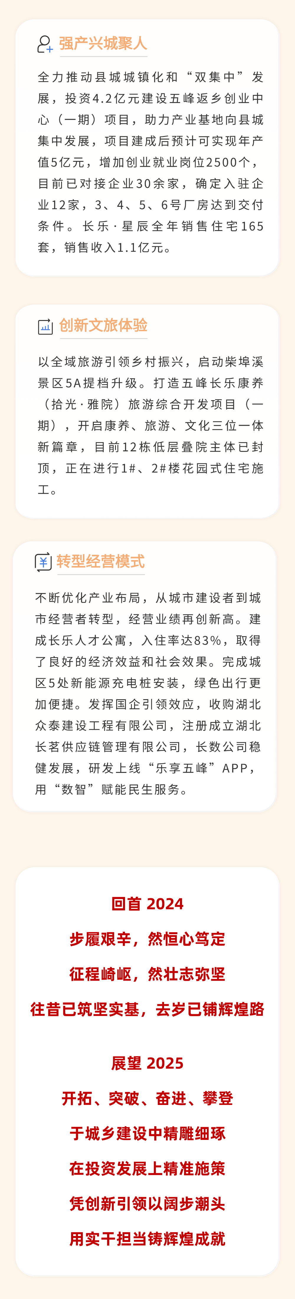 IT互联网企业数据长图清透感文章长图 (6) - 副本